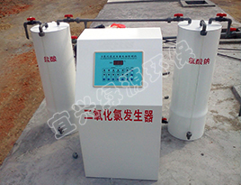 二氧化氯發生器(消毒設備)